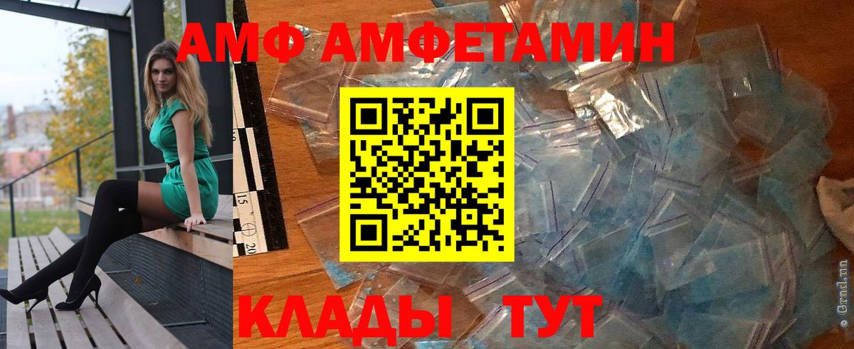 АМФЕТАМИН  Amphetamine VHQ  Вход с VPN  Ступино 