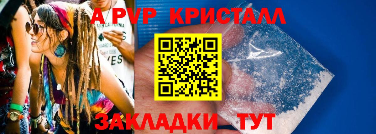 APVP мука Ступино
