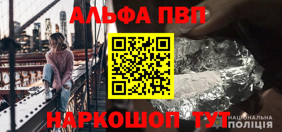 APVP СК  A-PVP Соль  A-PVP крисы CK  Ступино 