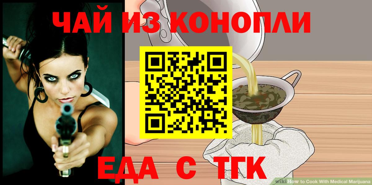 Печенье с ТГК марихуана  Ступино 