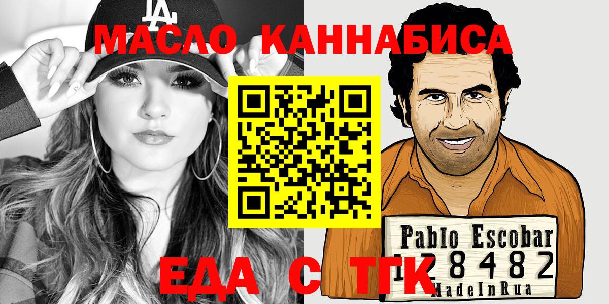 Ступино  Еда ТГК конопля  Вход с VPN 