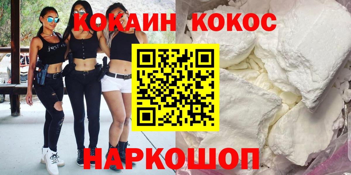 как найти   Cocaine  Вход с VPN  COCAIN Перу  Ступино 