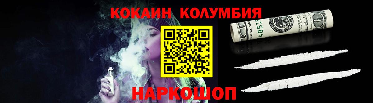 КОКАИН 97% Ступино