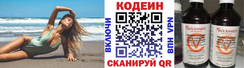 кракен зеркало Ступино Кодеин Purple Drank