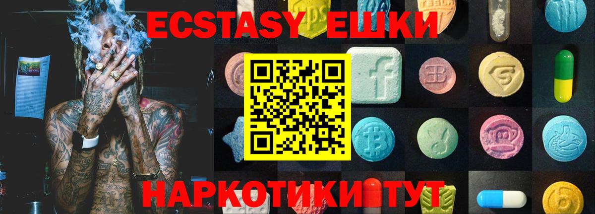 Ступино  ЭКСТАЗИ TESLA  Ecstasy Philipp Plein  Вход с VPN 