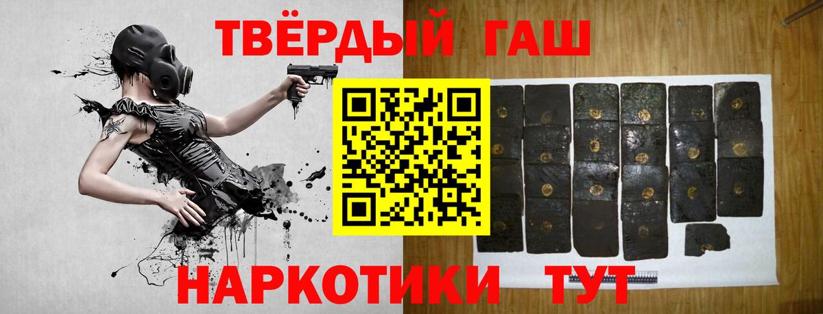 Гашиш 40% ТГК  ГАШИШ  ГАШ хэш  Ступино  Вход с VPN 