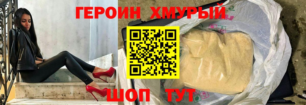 Ступино  Героин VHQ  ГЕРОИН  Вход с VPN 