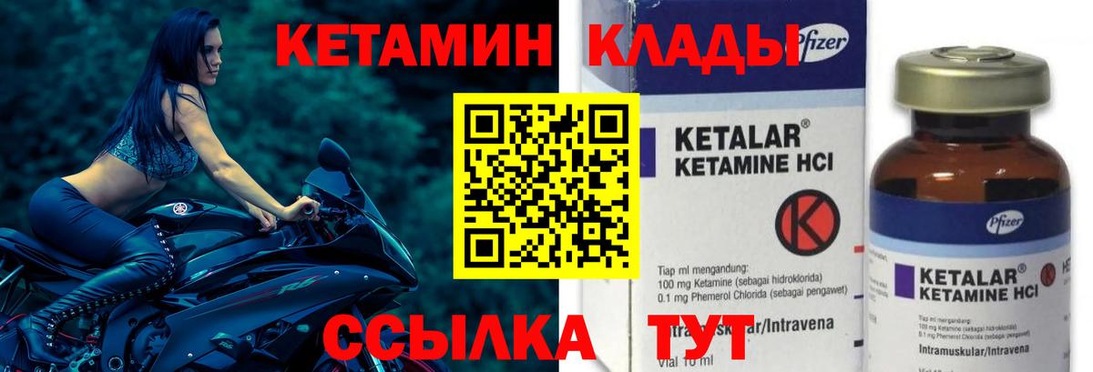 Кетамин VHQ  Кетамин VHQ  Вход с VPN  mega сайт  Ступино 