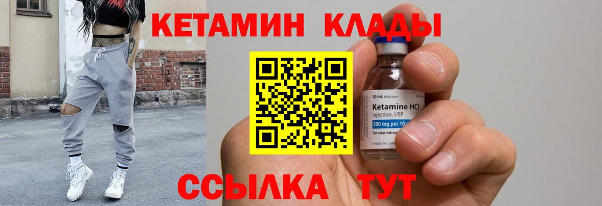 КЕТАМИН ketamine  Ступино  КЕТАМИН ketamine 
