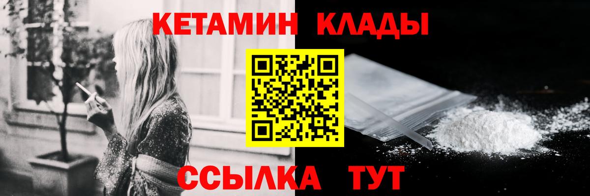 Кетамин VHQ Ступино