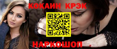 мяу мяу кристалл Жуковский