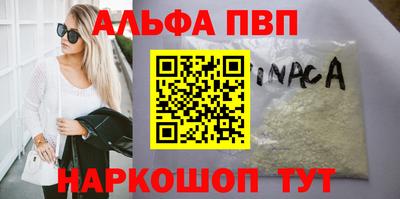мяу мяу кристалл Жуковский