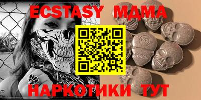 мяу мяу кристалл Жуковский