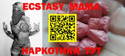 мяу мяу кристалл Жуковский