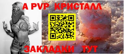 мяу мяу кристалл Жуковский