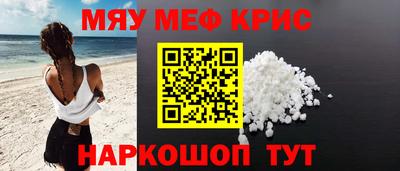 мескалин Заводоуковск