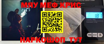 мяу мяу кристалл Жуковский