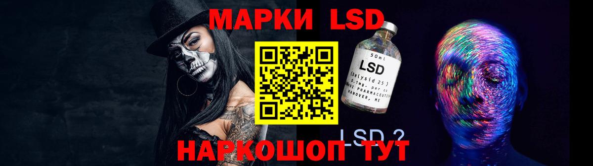 LSD-25 экстази ecstasy Ступино