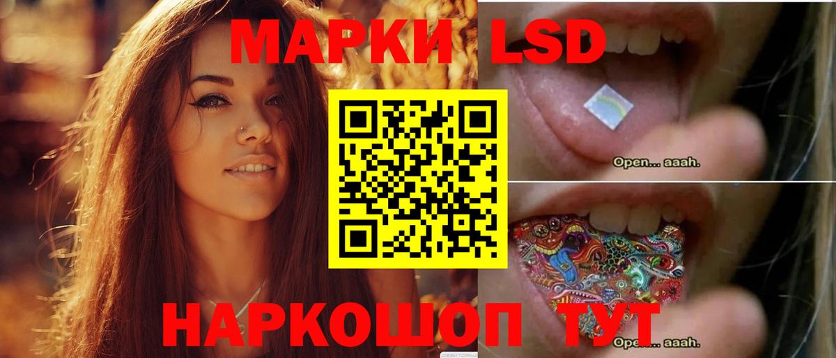 LSD-25 экстази кислота Ступино