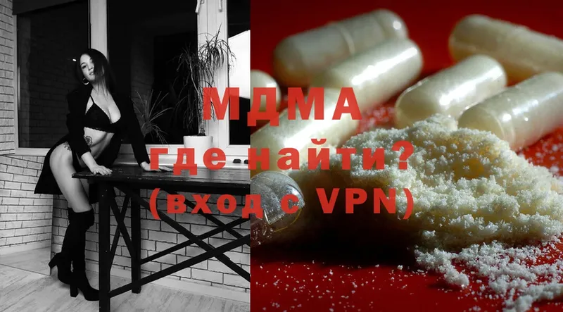 MDMA кристаллы Ступино