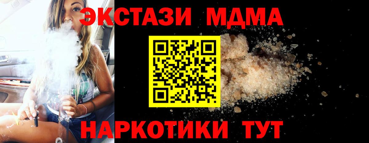 МДМА crystal  Вход с VPN  Ступино  МДМА VHQ 