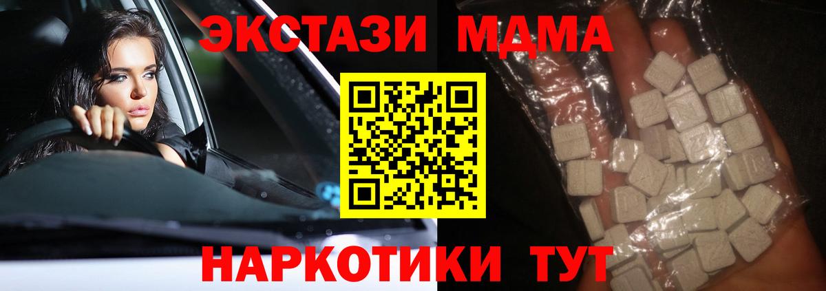 MDMA Molly  MDMA молли  Ступино 