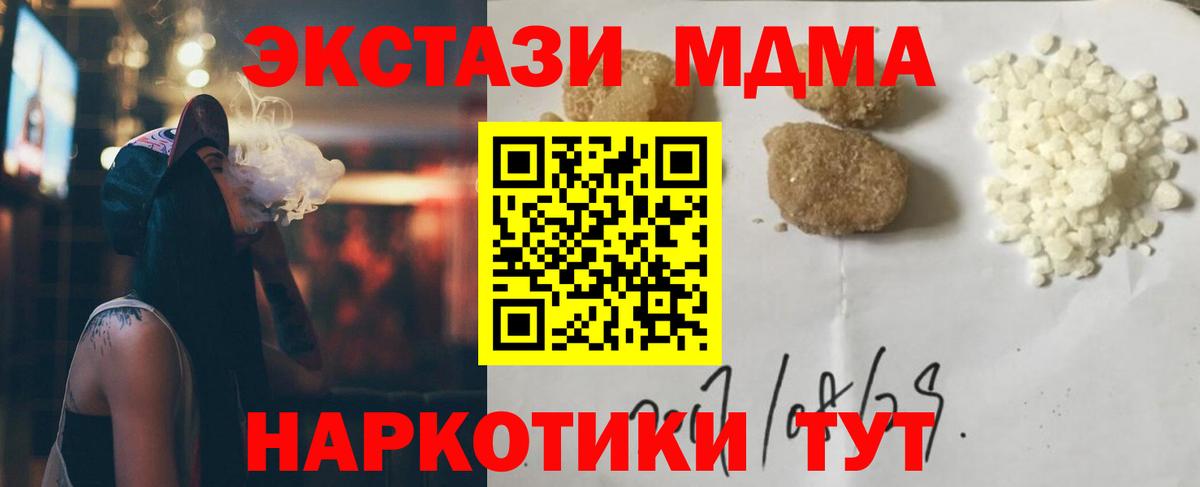 МДМА молли Ступино