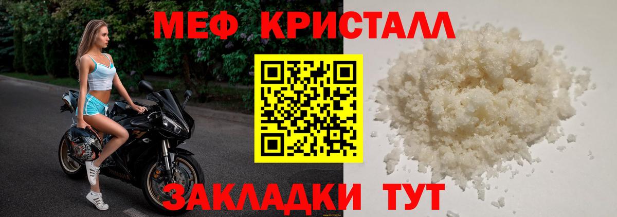 Меф кристаллы  МЯУ-МЯУ VHQ  МЯУ-МЯУ  Ступино 