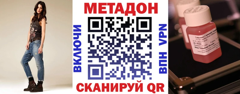 Метадон methadone  Ступино 
