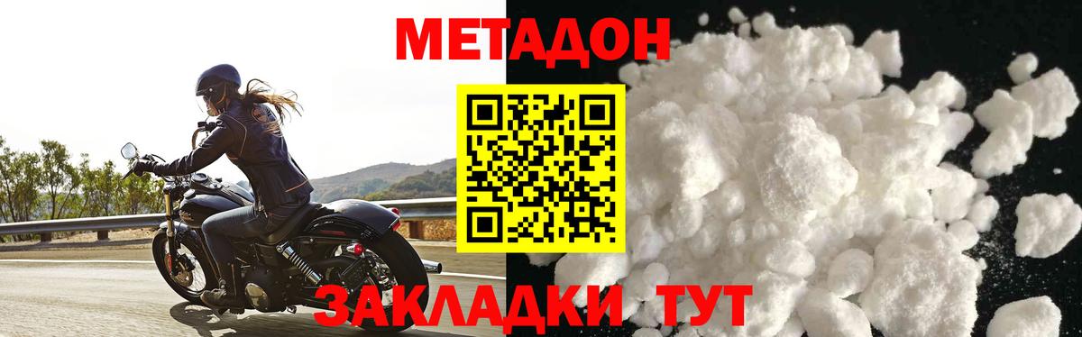 МЕТАДОН мёд Ступино