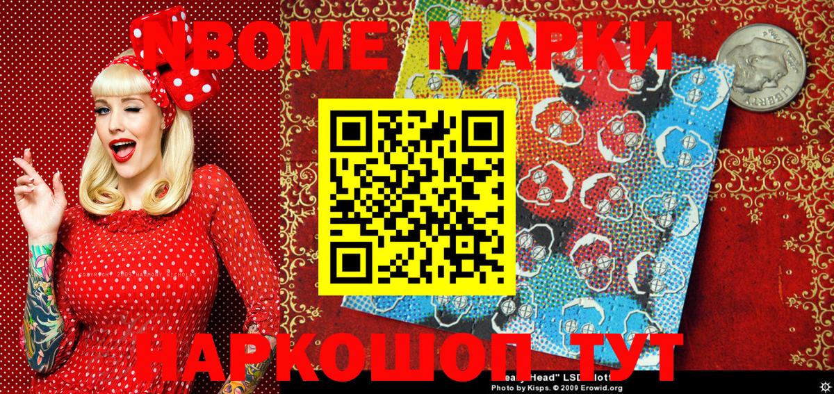 Ступино  Марки N-bome  где купить наркотик  Марки NBOMe 1,5мг  Марки NBOMe 1,5мг  Вход с VPN 