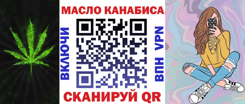 Дистиллят ТГК THC oil kraken зеркало Ступино как найти закладки