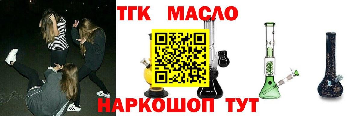 Дистиллят ТГК концентрат Ступино