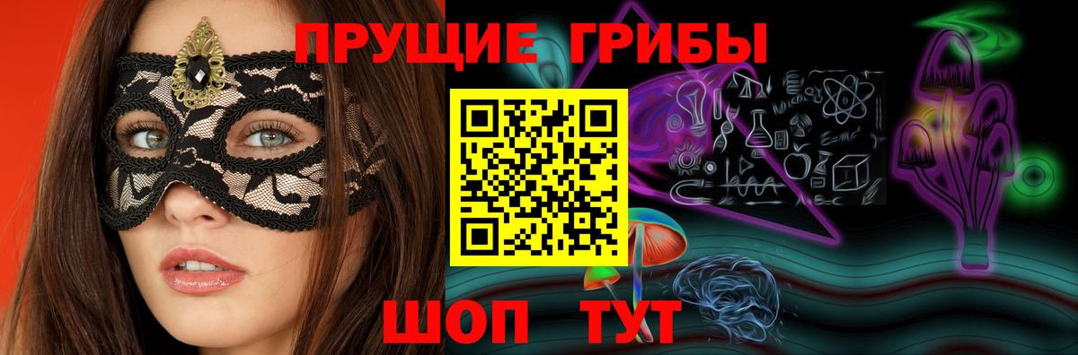 Галлюциногенные грибы Psilocybine cubensis  Псилоцибиновые грибы мухоморы  Вход с VPN  что такое наркотик  Ступино 