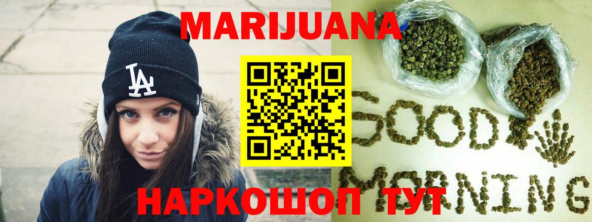 Шишки марихуана VHQ  Вход с VPN  МАРИХУАНА AK-47  Ступино 